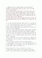 '현대중국영화로 가다' 의 감상문 2페이지
