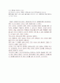 '현대중국영화로 가다' 의 감상문 5페이지