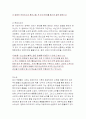 북경자전거, 소무, 책상서랍속의 동화 감상문 3페이지
