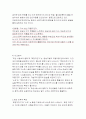 북경자전거, 소무, 책상서랍속의 동화 감상문 4페이지