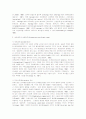 말초신경 손상에 일어나는 생물학적 변화와 신경재생과 관련된 단백질 4페이지