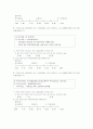 은행과 보험회사간 제휴상품에 대한 선호구조 및 개발방향 16페이지