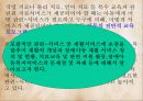 특수아동 재활서비스 3페이지