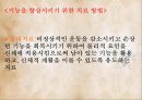 특수아동 재활서비스 6페이지