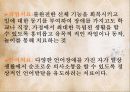 특수아동 재활서비스 7페이지