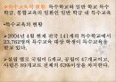 특수아동 재활서비스 12페이지