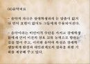 특수아동 재활서비스 20페이지