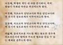 특수아동 재활서비스 24페이지