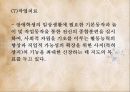 특수아동 재활서비스 25페이지