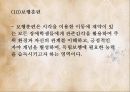 특수아동 재활서비스 29페이지