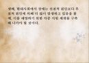 특수아동 재활서비스 32페이지