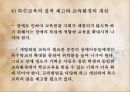 특수아동 재활서비스 35페이지