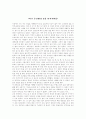 아기 오리한테 길을 비켜주세요 1페이지