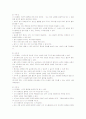 장애인의 재활도구로서 컴퓨터 기술활용과 방법에 관한 고찰 8페이지