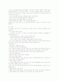 장애인의 재활도구로서 컴퓨터 기술활용과 방법에 관한 고찰 14페이지
