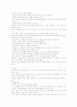 장애인의 재활도구로서 컴퓨터 기술활용과 방법에 관한 고찰 15페이지
