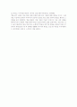 사랑의기술 3페이지