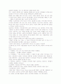 유쾌한 이노베이션서평- 우리에게 주는 의미를 찾아서 2페이지