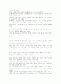 유쾌한 이노베이션서평- 우리에게 주는 의미를 찾아서 4페이지
