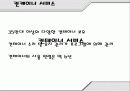한진 해운 소개 현황 물류 11페이지