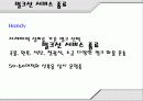 한진 해운 소개 현황 물류 24페이지