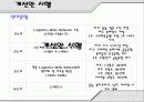 한진 해운 소개 현황 물류 37페이지