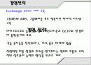 한진 해운 소개 현황 물류 47페이지