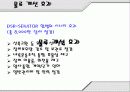 한진 해운 소개 현황 물류 50페이지
