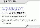 한진 해운 소개 현황 물류 51페이지
