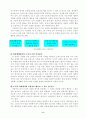 바른생활 2학년 4. 질서는 편해요 지도안 세안 10페이지
