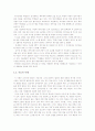 강박증의 증상, 원인, 사례, 치료방안 (인지행동 치료 방안 적용) (A+레포트) 7페이지