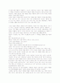 바울 신학의 특징과 바울의 기독론 2페이지