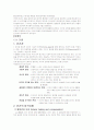 [Alfred Adle] 개인심리학 이론과 적용 및 치료 방법 그리고 사례 분석 (A+레포트)★★★★★ 4페이지