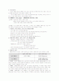 [Alfred Adle] 개인심리학 이론과 적용 및 치료 방법 그리고 사례 분석 (A+레포트)★★★★★ 6페이지