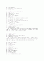 나의 장점 100가지 5페이지