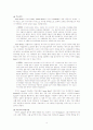 벡의 인지적 치료(cognitive therapy)의 개요, 역사, 이론, 실제적용, 평가, 나의 견해 (A+레포트)★★★★★ 4페이지