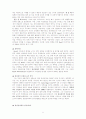벡의 인지적 치료(cognitive therapy)의 개요, 역사, 이론, 실제적용, 평가, 나의 견해 (A+레포트)★★★★★ 5페이지