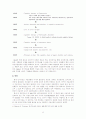벡의 인지적 치료(cognitive therapy)의 개요, 역사, 이론, 실제적용, 평가, 나의 견해 (A+레포트)★★★★★ 8페이지