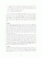 벡의 인지적 치료(cognitive therapy)의 개요, 역사, 이론, 실제적용, 평가, 나의 견해 (A+레포트)★★★★★ 18페이지