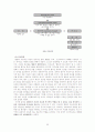 벡의 인지적 치료(cognitive therapy)의 개요, 역사, 이론, 실제적용, 평가, 나의 견해 (A+레포트)★★★★★ 23페이지