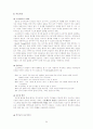 벡의 인지적 치료(cognitive therapy)의 개요, 역사, 이론, 실제적용, 평가, 나의 견해 (A+레포트)★★★★★ 24페이지