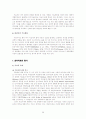 벡의 인지적 치료(cognitive therapy)의 개요, 역사, 이론, 실제적용, 평가, 나의 견해 (A+레포트)★★★★★ 29페이지
