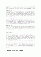 벡의 인지적 치료(cognitive therapy)의 개요, 역사, 이론, 실제적용, 평가, 나의 견해 (A+레포트)★★★★★ 31페이지