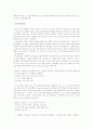 현실 치료에 대한 이해 7페이지