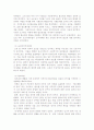 배불숭유정책에 관하여 2페이지