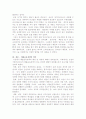 배불숭유정책에 관하여 4페이지