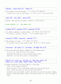 수능영어 단어모음 16페이지