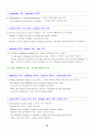 수능영어 단어모음 23페이지