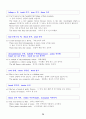 수능영어 단어모음 25페이지