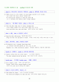 수능영어 단어모음 27페이지
